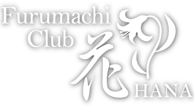 Furumachi Club花